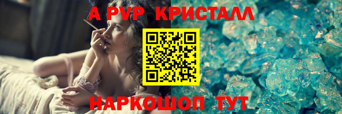 A-PVP мука  Вход с VPN  APVP Crystall  Курчалой 