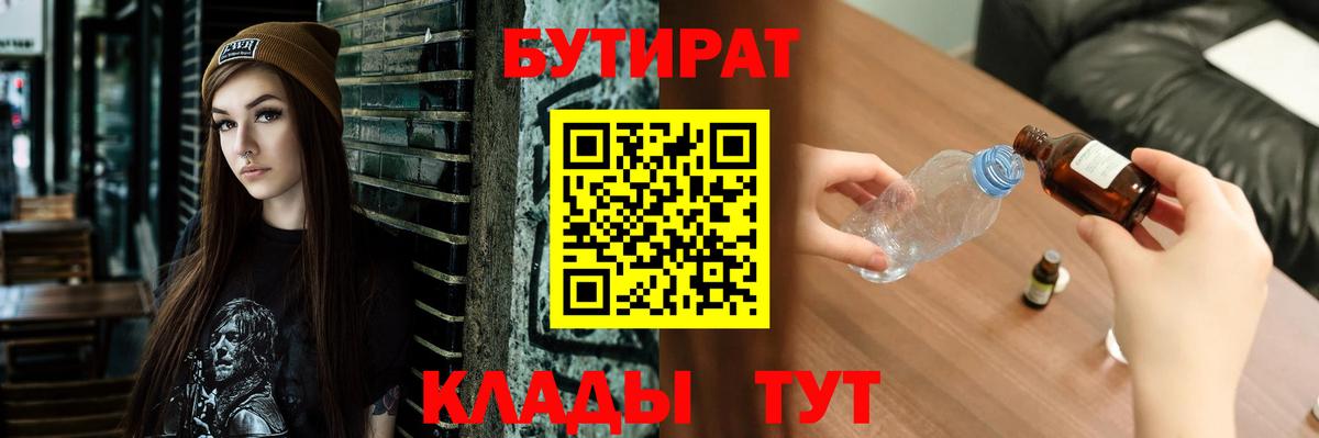 Курчалой  БУТИРАТ буратино  Вход с VPN 