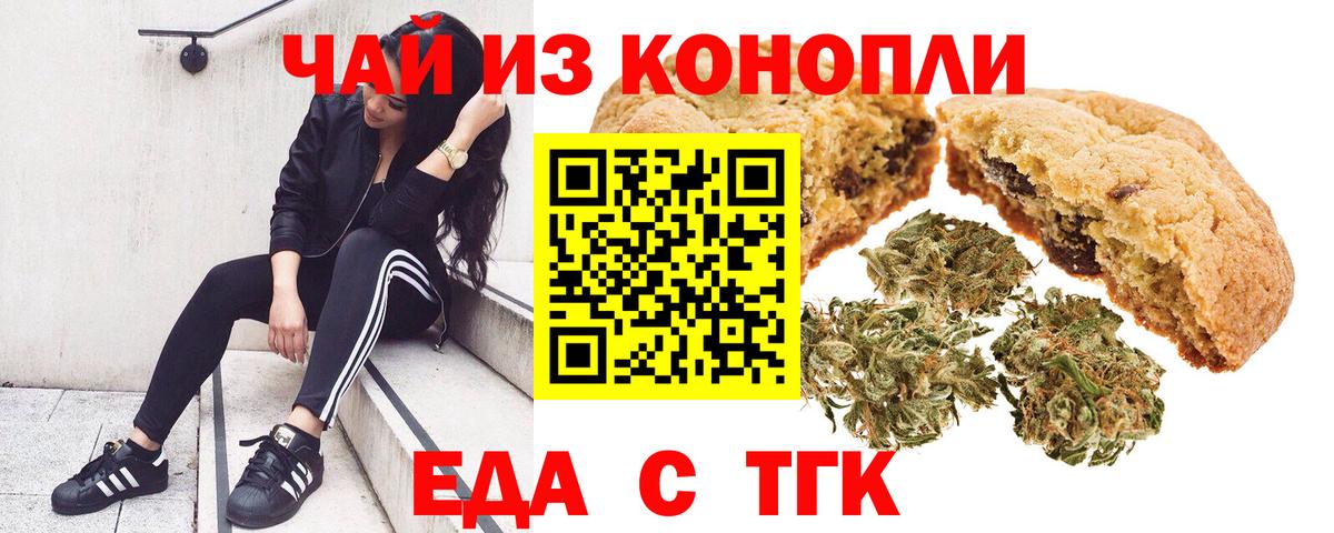 Курчалой  Cannafood конопля  Вход с VPN 