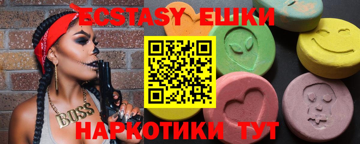 ЭКСТАЗИ ешки  Экстази  Вход с VPN  Курчалой  закладка  Экстази XTC 