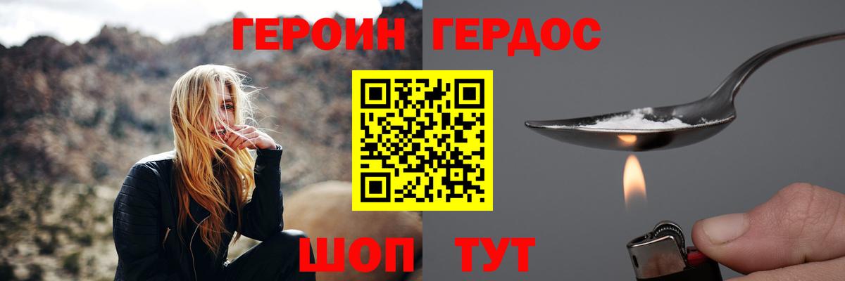 Курчалой  Героин Heroin  Вход с VPN 