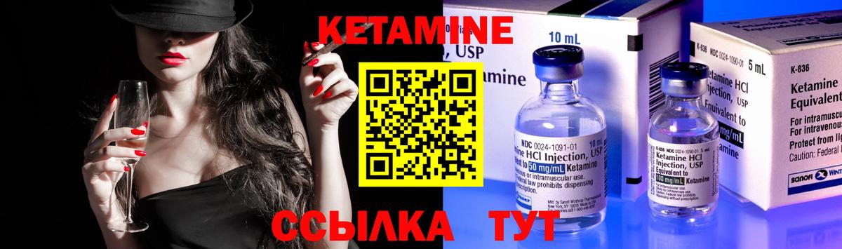Кетамин ketamine Курчалой