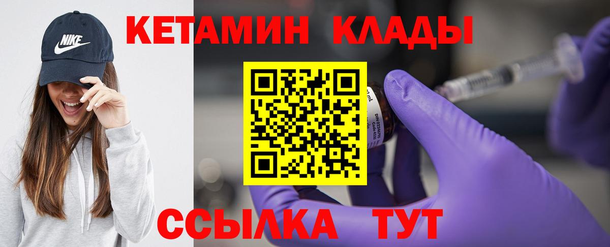 Кетамин ketamine  Вход с VPN  Курчалой  блэк спрут онион  Кетамин ketamine 