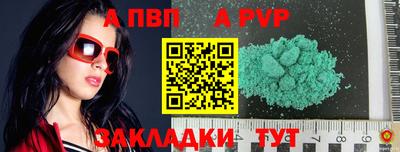 apvp Кинель