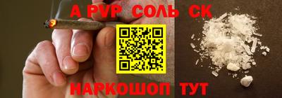apvp Кинель