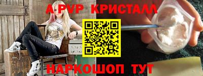 apvp Кинель