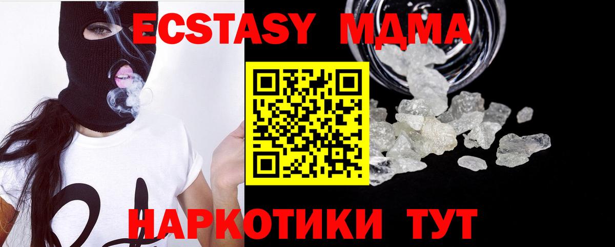 МДМА crystal  MDMA кристаллы  Курчалой  Вход с VPN 