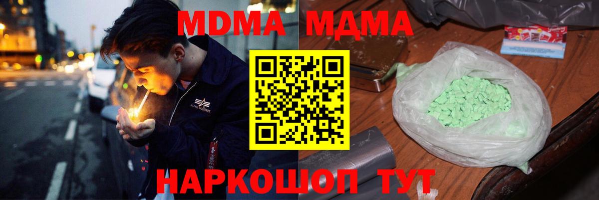 МДМА кристаллы Курчалой