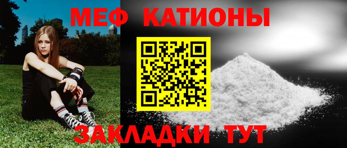 Мефедрон кристаллы Курчалой