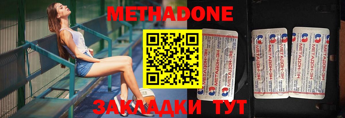 МЕТАДОН мёд  Вход с VPN  Курчалой 