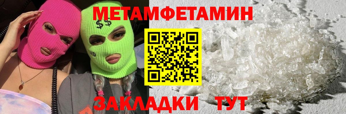 Метамфетамин кристалл Курчалой
