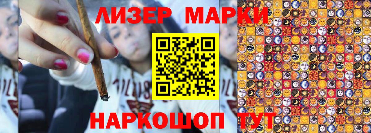 Марки NBOMe 1500мкг Курчалой