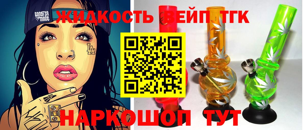 ТГК концентрат Курчалой